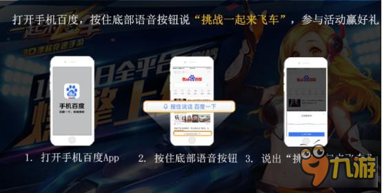 2017最值钱125秒诞生《一起来飞车》搭载团圆梦