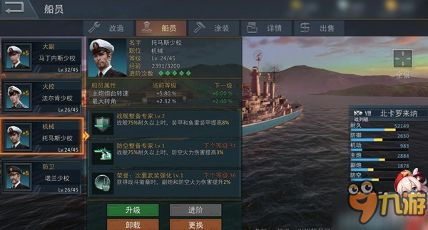 3D海戰(zhàn)《雷霆海戰(zhàn)》九級(jí)戰(zhàn)列艦船員逆天神技簡(jiǎn)析