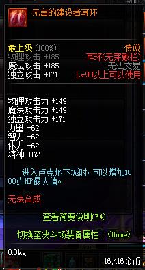 DNF90版本ss耳环哪个好 DNF90版本ss耳环效果排行榜