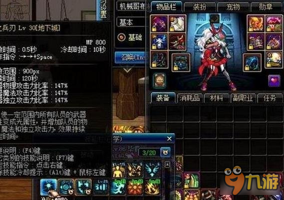 DNF90版本辅助光兵装备选择 主C也可以