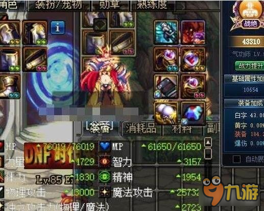 DNF90版本辅助光兵装备选择 主C也可以