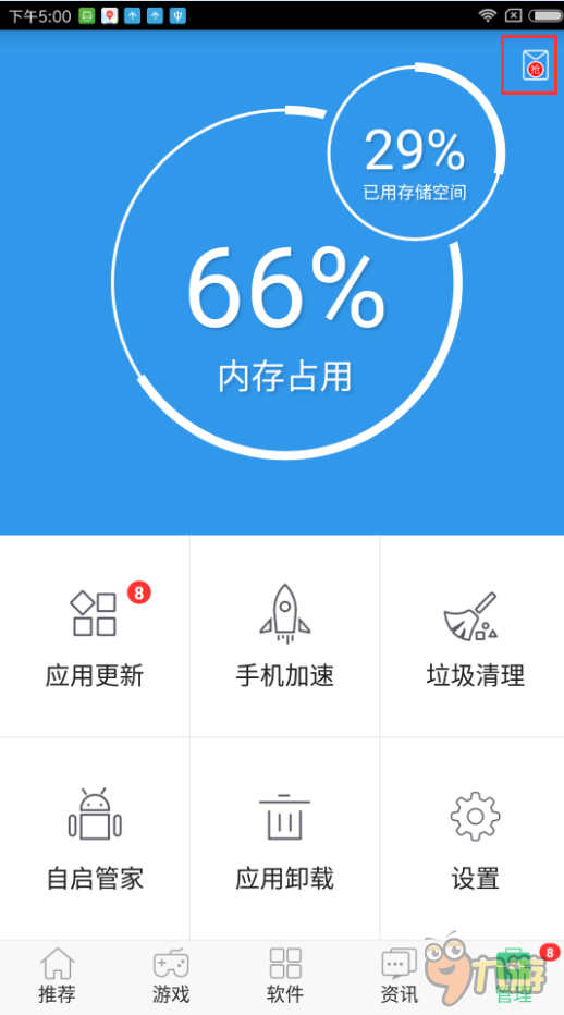 iTools新版抢红包功能火爆上线