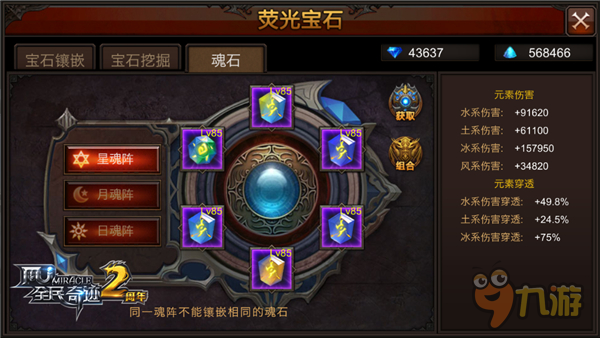 战斗力成长之路 《全民奇迹MU》老司机360°无死角鉴赏