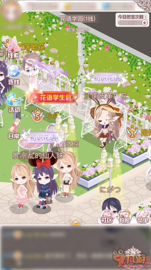《花语学园》送新年大礼 古风套装成吸粉利器