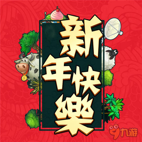 《夢想城鎮(zhèn)》新年送祝福 實力班底打造同名主題曲