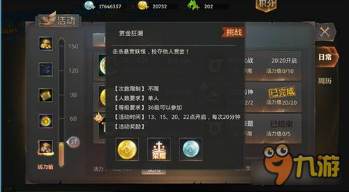 永恒文明赏金狂潮玩法技巧 <a id='link_pop' class='keyword-tag' href='https://www.9game.cn/dgqb/'>独孤求败</a>的寂寞