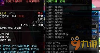 DNF魔皇异界装备如何选择2017最新建议