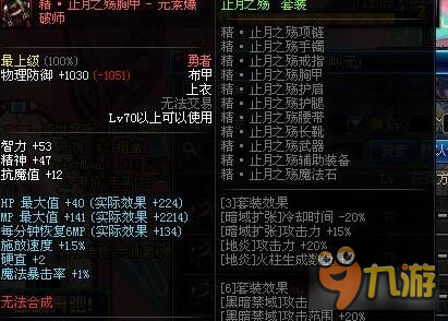 DNF魔皇异界装备如何选择2017最新建议