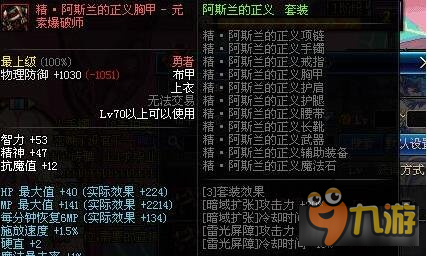 DNF魔皇异界装备如何选择2017最新建议