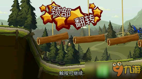 好游推荐：《登山赛车2》-崇山峻岭也挡不住我翻滚的心