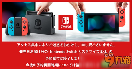 任天堂官方商店上線僅一天 Switch各類商品售罄