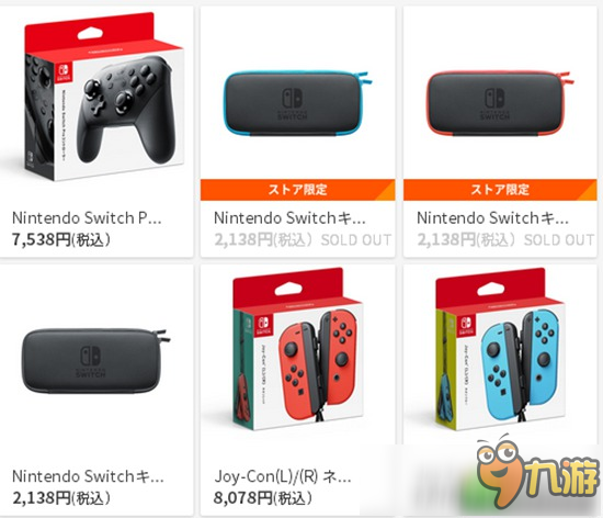 任天堂官方商店上線僅一天 Switch各類(lèi)商品售罄