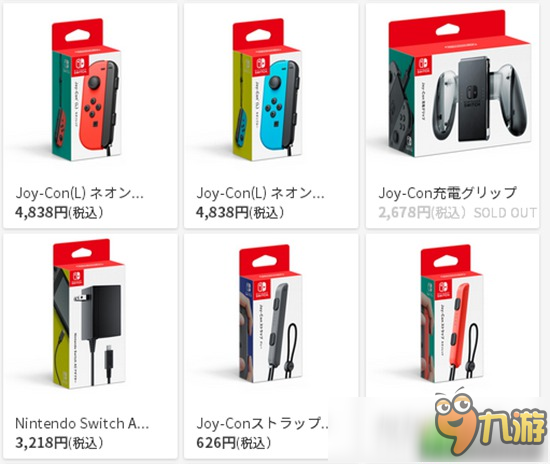 任天堂官方商店上線僅一天 Switch各類(lèi)商品售罄