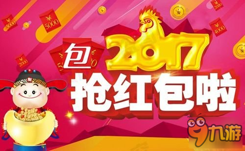 2017年春節(jié)搶紅包神器哪家強 搶紅包神器下載