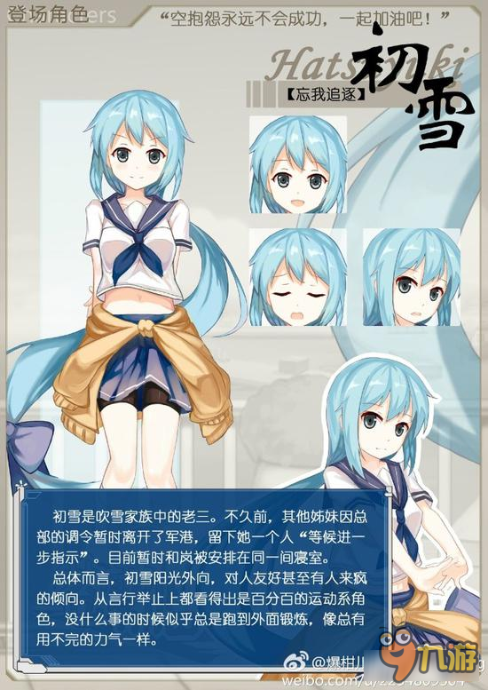 戰(zhàn)艦少女R蒼霧臨海即將完工 同人比官方會玩