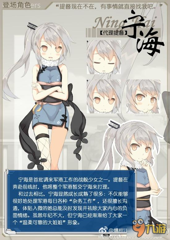 戰(zhàn)艦少女R蒼霧臨海即將完工 同人比官方會玩