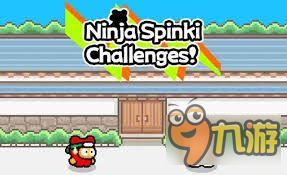 游戏玩法增多《忍者Spinki挑战》即将推出