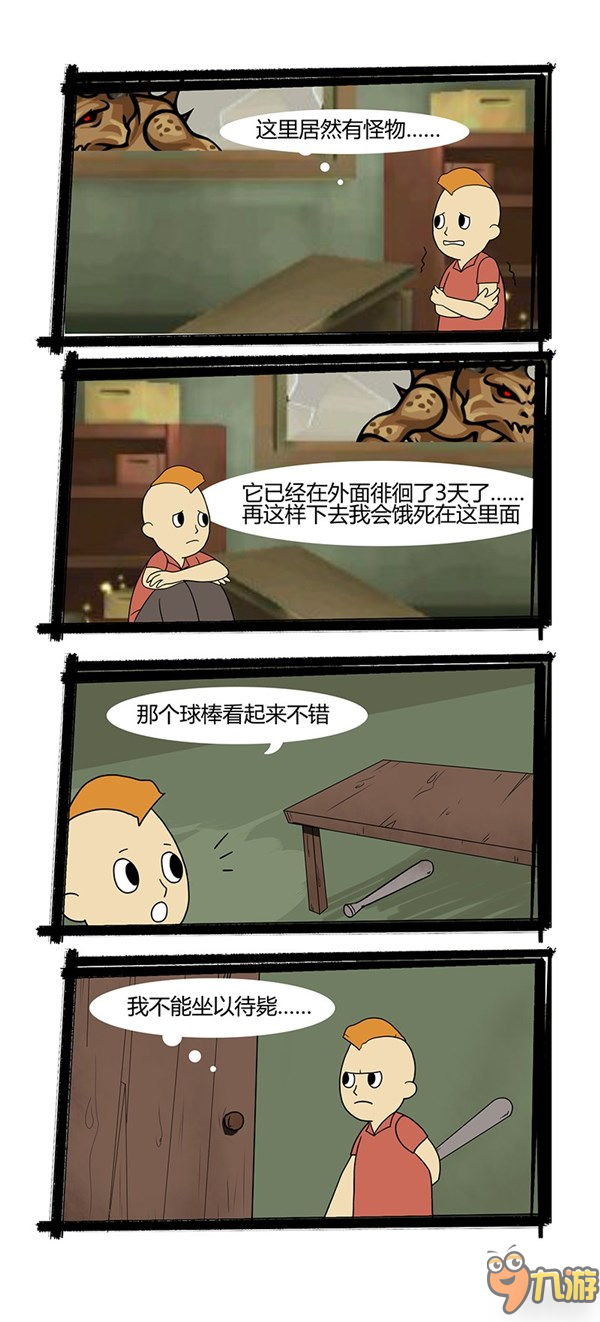 老冰棍闯荡废土！《辐射 避难所》同人漫画更新三期