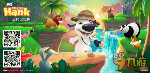《我的汉克狗》萌宠发布 虚拟宠物+收集新玩法