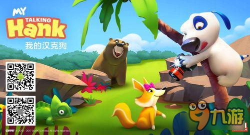 《我的汉克狗》萌宠发布 虚拟宠物+收集新玩法