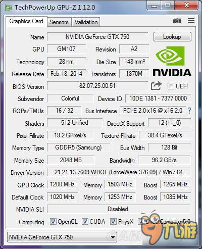 《看門狗2》GTX750顯卡畫質設置及效果一覽 750顯卡怎么調整畫面