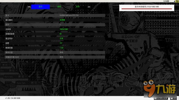 《看門狗2》GTX750顯卡畫質(zhì)設(shè)置及效果一覽 750顯卡怎么調(diào)整畫面