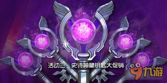 十全十美十重活动 虚荣Vainglory给您拜年啦