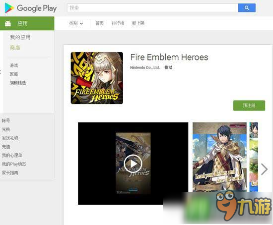 不支持中文《火焰纹章：英雄》开启Google Play预约