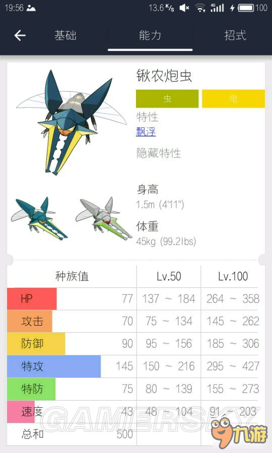 《口袋妖怪日月》閃蛋位精靈推薦 哪些精靈值得閃