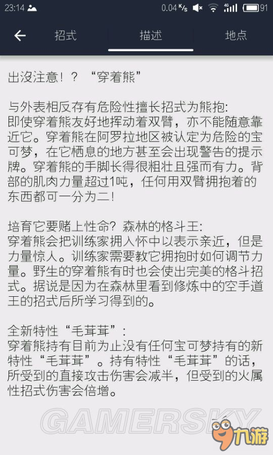 《口袋妖怪日月》閃蛋位精靈推薦 哪些精靈值得閃