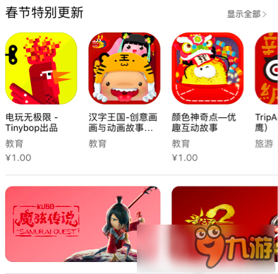 动画电影《魔弦传说》手游获App Store新春推荐