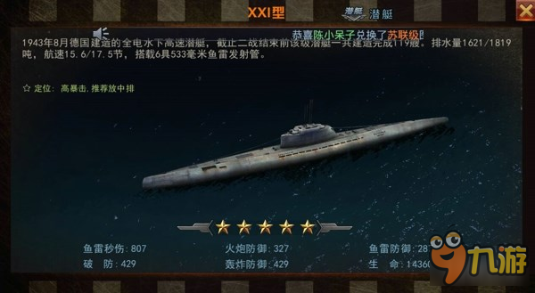 《艦指太平洋》三大重點戰(zhàn)艦類型介紹