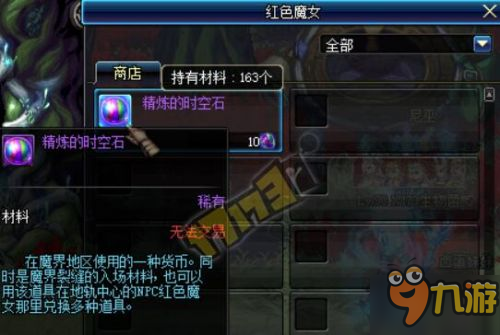 DNF耳环装备栏怎么开启 耳环任务流程攻略