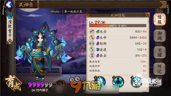 阴阳师五大好运式神盘点 2017五福星领回家