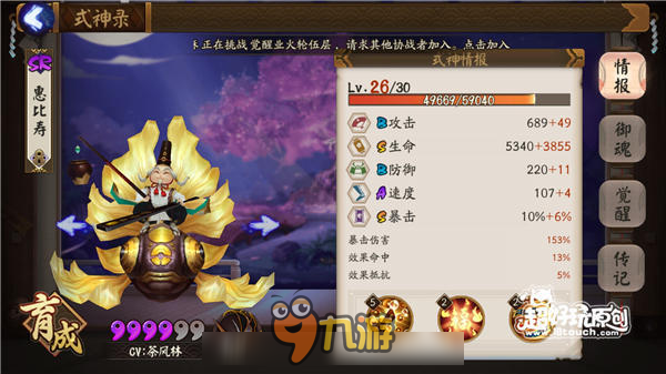 阴阳师五大好运式神盘点 2017五福星领回家