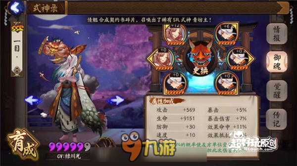 阴阳师五大好运式神盘点 2017五福星领回家