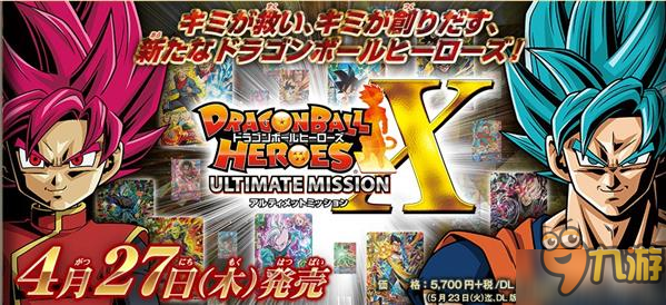 3DS《龍珠英雄：終極任務X》新情報公布 化身阿凡達