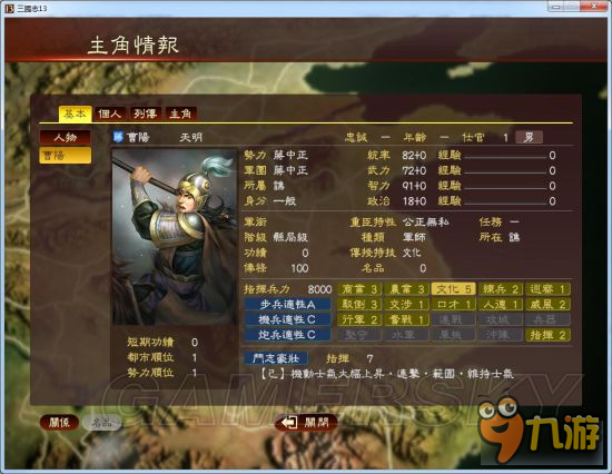 《三国志13》抗日战争mod及安装使用说明