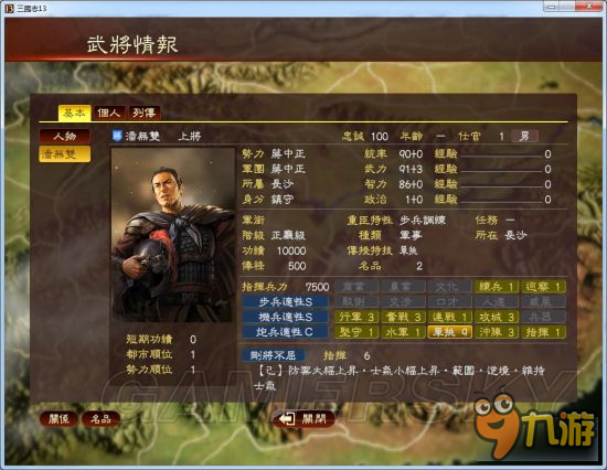 《三国志13》抗日战争mod及安装使用说明