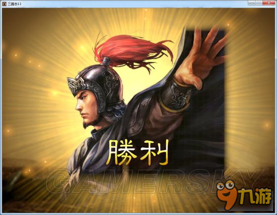 《三国志13》抗日战争mod及安装使用说明