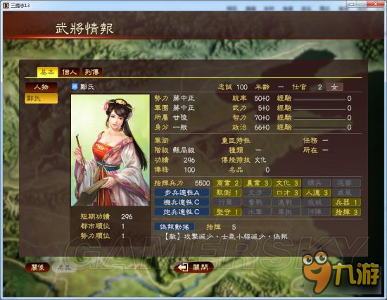 《三国志13》抗日战争mod及安装使用说明