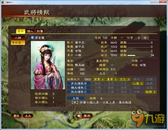 《三国志13》抗日战争mod及安装使用说明