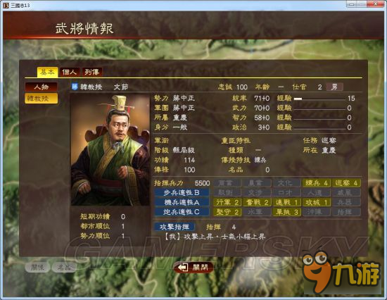 《三国志13》抗日战争mod及安装使用说明