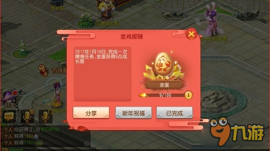 全民熱愛《夢幻西游》手游超級神雞大受歡迎