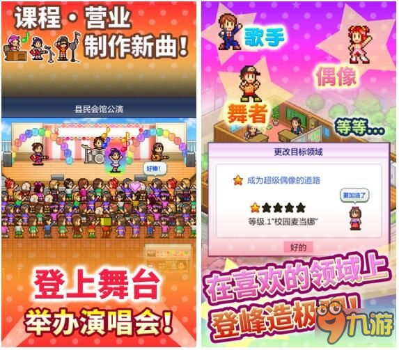 歌手养成之路 开罗《百万乐曲物语》发布