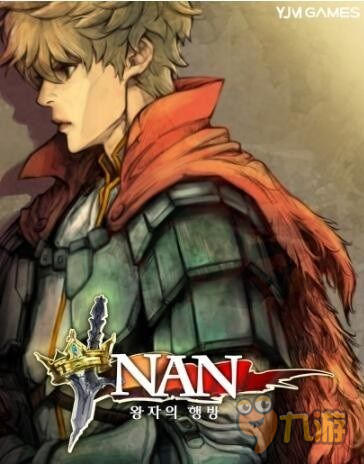 2D横向RPG游戏《NAN:王子的行踪》安卓版开启