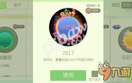 球球大作战2017新光环效果图 2017新光环值得买吗