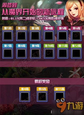 DNF体服春节活动大曝光 新奔跑活动来袭