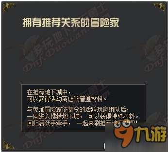 DNF体服春节活动大曝光 新奔跑活动来袭