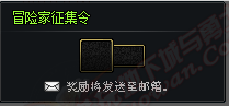 DNF体服春节活动大曝光 新奔跑活动来袭